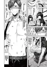 [Suihei Sen] Gohoushi Shitsuji♥Yoshino-kun (COMIC ExE 10) [Chinese] [兔司姬漢化組] [Digital]