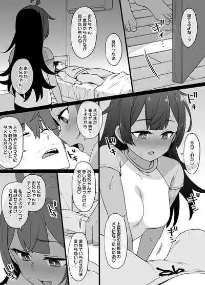 Osananajimi to imoto to jokyu kokumin