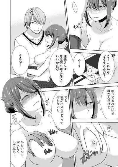 隣にバレたら即アウト!? 漫喫なのにクチュクチュしないでっ!【合本版】