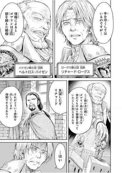 Nageki no Alicia Ch. 1