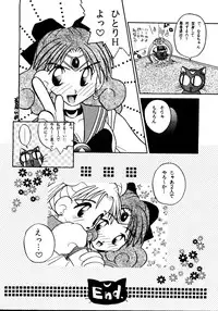 (C44) [GG3] GG3 SP 4 - Paradise City 2 (Sailor Moon)