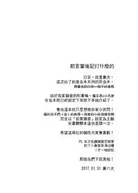 鏡音家的恩愛日常