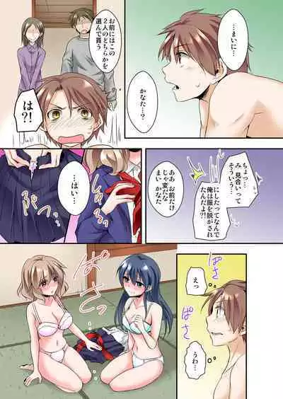 Osananajimi to Zenra de Omiai!? 1