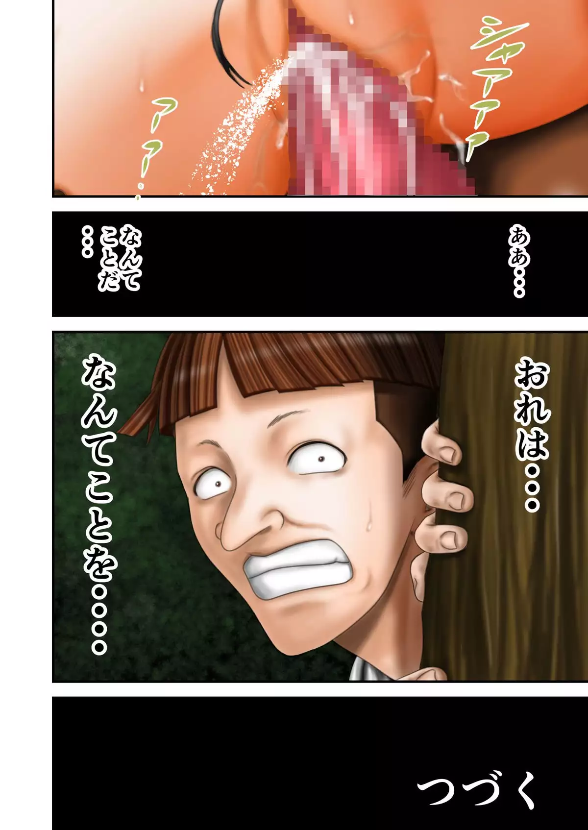 Inma Toubatsu Daisakusen Episode 2 Zenkan Set