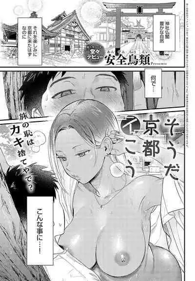 COMIC Anthurium 2023-11