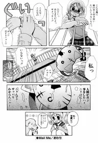 [Bell's] Cosplay Tissue - Kosupuri Teisshu