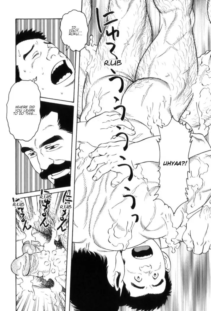 Gedou no Ie Gekan | House of Brutes Vol. 3 Ch. 3