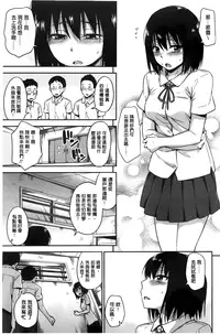 [Tsuruta Bungaku] Kakure Koto [Chinese]