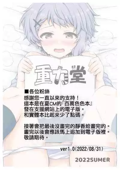 Million Live! no Ecchi na Illust Matome.