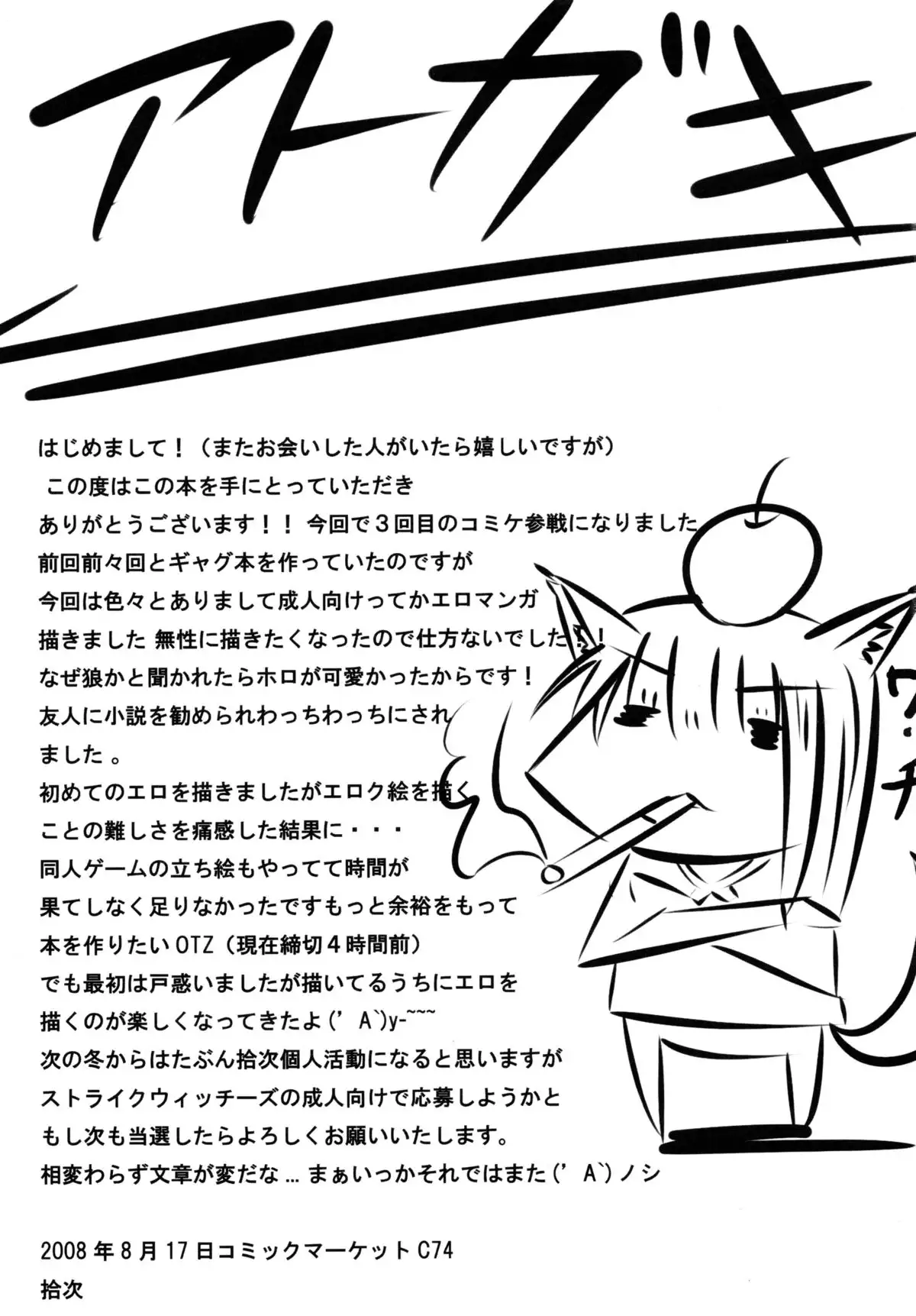 Ookamito Koushinryou IIKB