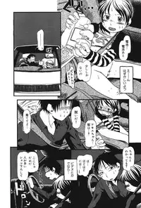 [Horihone Saizou] Atashitachi no Koto [Digital]