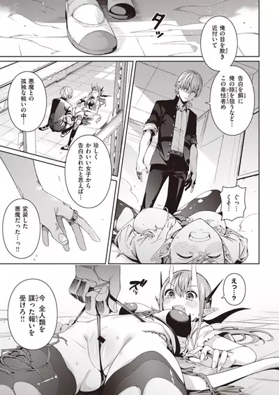 COMIC Kairakuten 2020-08