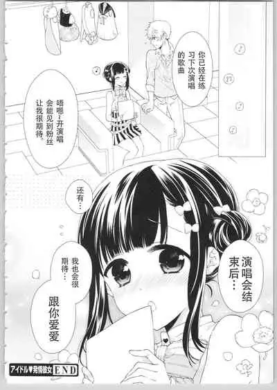 [Carmilla] Dear My Darling! [Chinese] [SOLA重嵌]