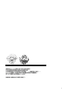 (C92) [ARESTICA (Ariko Youichi)] Oratio Dominica (Fate/Grand Order) [Chinese] [無邪気漢化組]