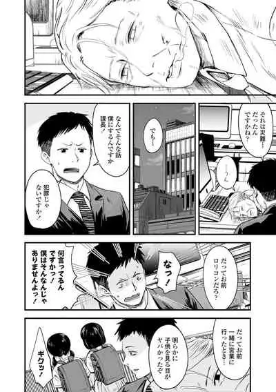 [Kurebayashi Asami] Suki ni shite iyo [Digital]