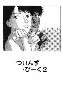 [Kinoshita Rei] GIRL'S BRAVO!!