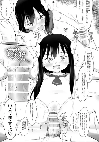 Imouto wa Minna Onii-chan ga Suki! SS