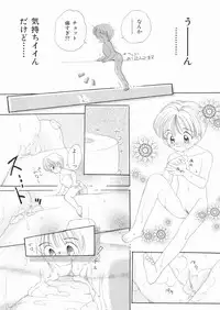 [Egawa Hiromi] Muboubi na Kajitsu