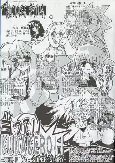 Arisu no Denchi Bakudan Vol. 02