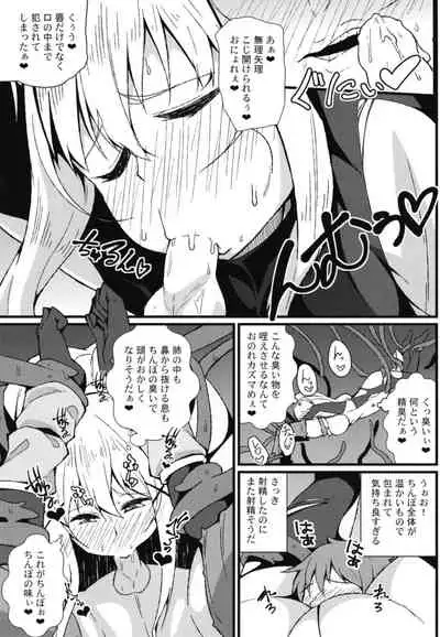 Kono Subarashii Wana de Darkness to!