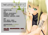 (C93) [Mousou Colosseum (Oda non)] C93 Omake Bon Iro Toridori Hitoduma Uwasabanashi [Chinese] [無邪気漢化組]