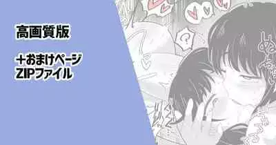 [Dakkoku Jiro] Futanari Yoru Asa (Chainsaw Man)