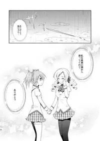 [inspi. (Izumi Rin)] Solitude (Puella Magi Madoka☆Magica)