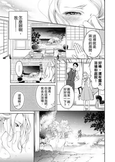 将妳的一切全部拥入怀中~交往0日、立刻结婚！？~ 01-06 Chinese [拾荒者汉化组]