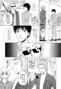 [Arou Rei] Flat Vol.2