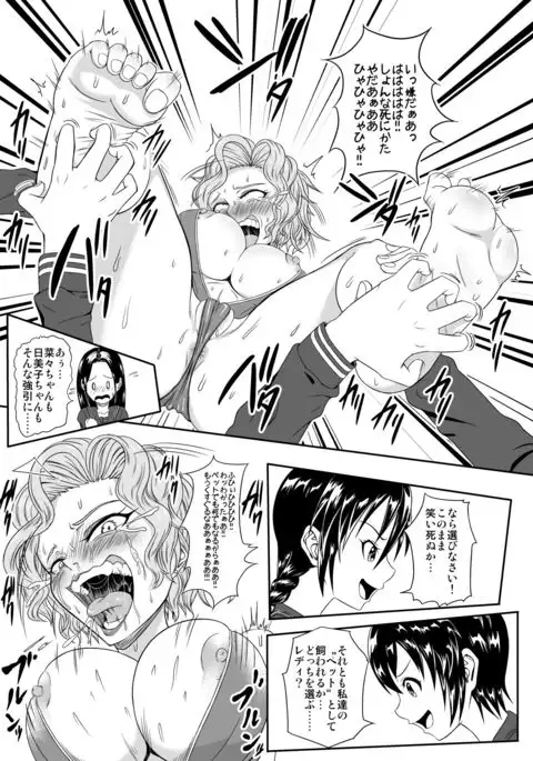 Kusuguri Goumon Taikyuu Hon ~Aku no Onna Kanbu Kankin Seikatsu Hen~