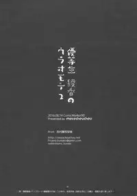 (C90) [moco chouchou (Hisama Kumako)] Yuutousei Ayaka no Uraomote 2