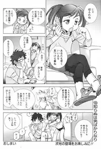 COMIC Men's Young Special IKAZUCHI Vol. 04 [2007-12]