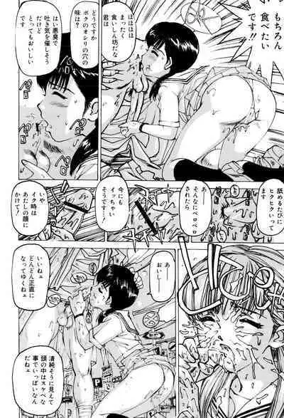 Onna Dorei - THE SLAVE WOMAN