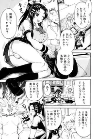 [Kubota Chihiro] Dokodemo Hatsujyouki - Anywhere Estrus