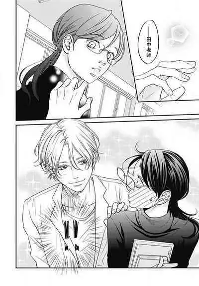 konya hoken-shitsu de guchagucha ni  | 今夜、于保健室甜蜜融化 1