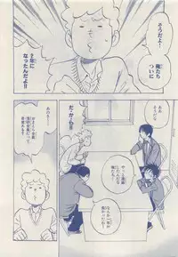 MAGAZINE BE×BOY 2015-04