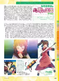 Dengeki Moeoh 2018-12 [Digital]