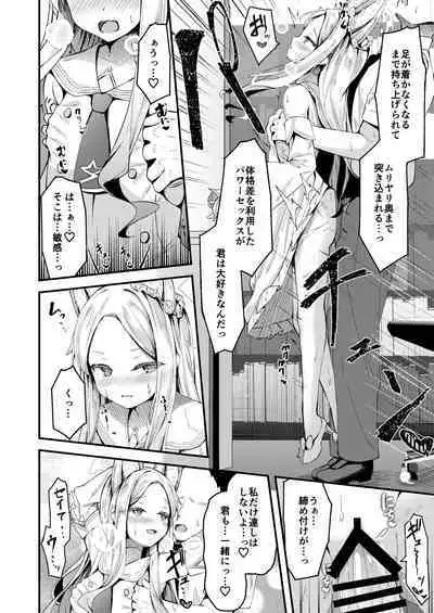 [Madoka Tsukumo] Seia Zemi, Enmei (Blue Archive)