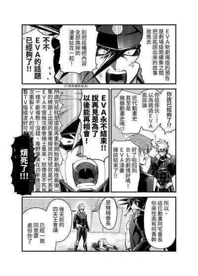 Bancho★Monogatari 2