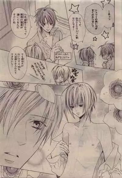 BE・BOY GOLD 2010-06