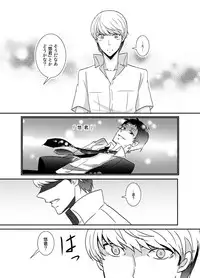 [plus plus (Yamori)] THE EMPTY WORLD (Persona 4) [Digital]