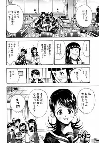 [Anthology] Himitsu no Tobira Vol. 3