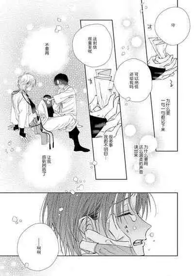 Ore no Oshi wa "Kami-sama" desu!? | 我推是“神明”!? ——和国民偶像开启造人的同居生活