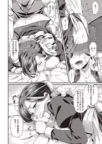 COMIC Kairakuten Beast 2016-07 [Digital]