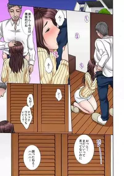 [朔月] ネトラレ願望（フルカラー）