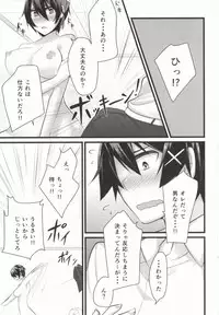 (SC62) [Zattou Keshiki (10mo, Shino)] Rakushiyo! (Nisekoi)