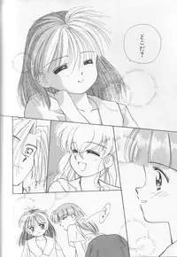 [Ditama Bow] Sukidakedo Sukidakara (Tsukasa Shobou Ban)