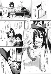 [Kurokura Eri] Onee-chan to Issho! - With my sister