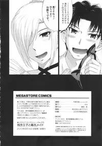 [Tsukino Jyogi] Zannen Ouji to Dokuzetsu Maid