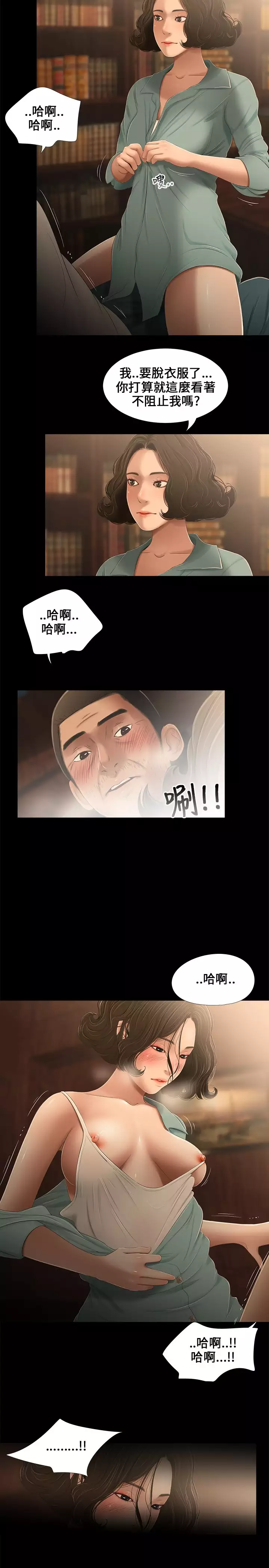 Three sisters 三姐妹Ch.13~18 中文